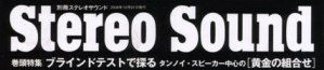 ELAC BS 243 - Japanese "STEREO SOUND" BEST BUY Award